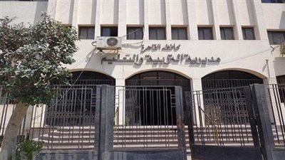  اعتماد حركة تنقلات واسعة في مديرية التربية والتعليم بالقاهرة لعام 2025