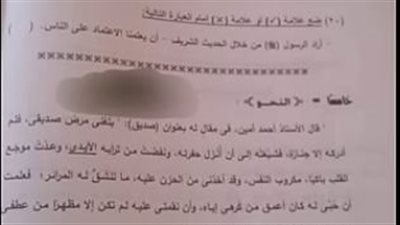 إجابة امتحان اللغة العربية لـ الصف الثالث الاعدادي ترم ثاني 2025 بالجيزة