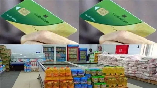 موعد صرف السلع التموينية
