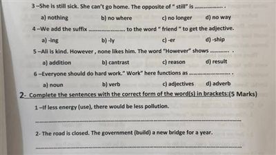حل امتحان اللغة الانجليزية لـ الصف الثالث الاعدادي ترم ثاني 2025 بالقليوبية