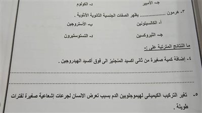 حل امتحان العلوم الصف الثالث الاعدادي ترم ثاني 2025 بالقاهرة