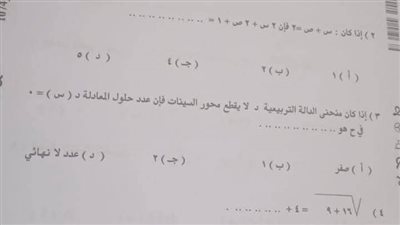 بالاجابات حل امتحان الجبر لـ الصف الثالث الاعدادي الترم الثاني بـ الغربية
