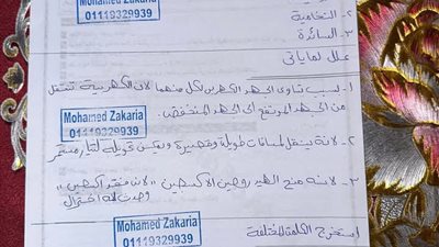 بالاجابات.. حل امتحان علوم الشهادة الاعدادية 2025ترم ثاني 2025 بالجيزة