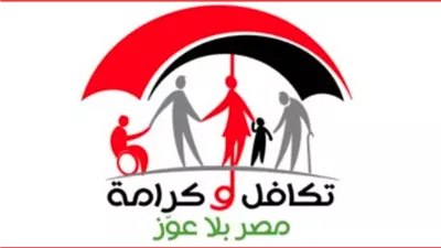 موعد صرف معاش تكافل وكرامة شهر يونيو 2025
