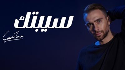 حسام حبيب يوضح سبب أزمة جودة أغنية 