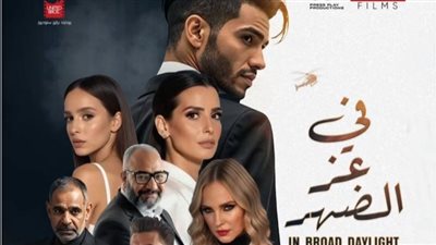 مينا مسعود في أول بطولة مصرية له بفيلم 
