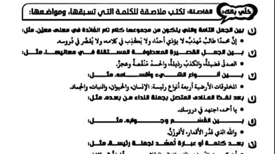 الثانوية العامة 2025.. مراجعة ليلة امتحان التربية الوطنية في 7 ورقات