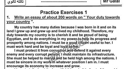 الثانوية العامة 2025.. جميع البرجرافات المتوقعة في اللغة الإنجليزية