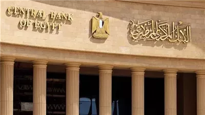 عودة البنوك إلى العمل اليوم بعد انتهاء إجازة عيد الأضحى