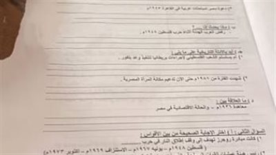 بالاجابات حل امتحان الدراسات الاجتماعية الصف الثالث الاعدادي ترم ثاني 2025 بالقليوبية