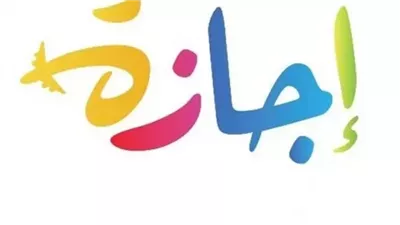  موعد إجازة رأس السنة الهجرية 2025