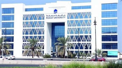 وظيفة جامعة.. جامعة مسقط تعلن عن وظائف أعضاء هيئة تدريس في 15 تخصص.. سجل هنا