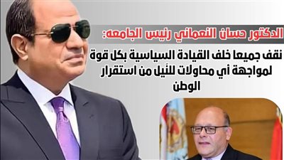 جامعة سوهاج تعرب عن إدانتها واستنكارها الشديد للاعتداءات الاسرائيلية على إيران 