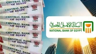 أفضل شهادات الادخار في البنك الأهلي 2025 بأعلى عائد شهري وسنوي