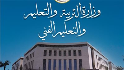 بدء التحويل بين المدارس لجميع المراحل التعليمية 1 يوليو.. التفاصيل الكاملة للعام الدراسي الجديد