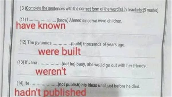 اجابة امتحان اللغة