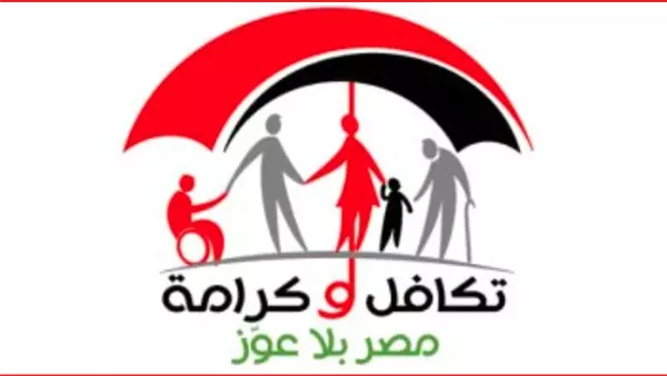 معاش تكافل وكرامة