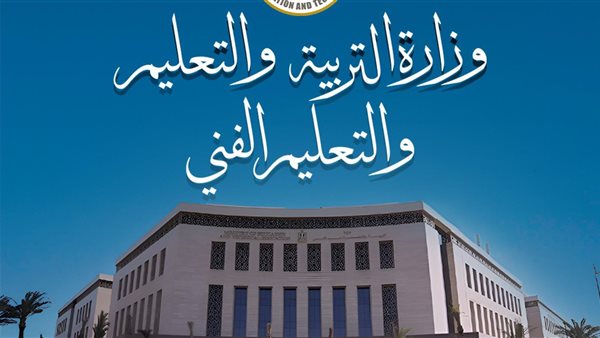 بدء التحويل بين المدارس لجميع المراحل التعليمية 1 يوليو.. التفاصيل الكاملة للعام الدراسي الجديد 