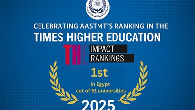 الأكاديمية العربية.. الأولى محليًا، الثامنة عربيًا، و104 عالميًا في تصنيف التايمز للاستدامة 2025 