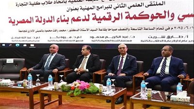 جامعة أسيوط ترسم ملامح الإدارة الذكية لمصر 2030