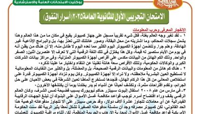 الثانوية العامة 2025.. أقوى امتحانين متوقعين في اللغة العربية.. أوعى تفوتها