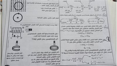 الثانوية العامة 2025.. أبرز مسائل الفصل الثالث في الفيزياء 
