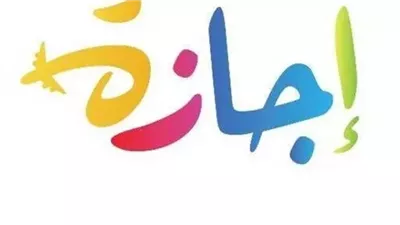 الحكومة تعلن الخميس المقبل إجازة رسمية.. مع التفاصيل 