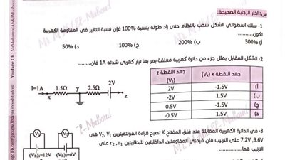 الثانوية العامة 2025.. 10 نماذج امتحانات في الفيزياء