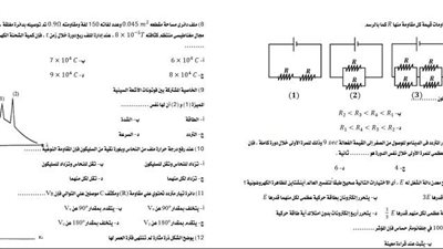 الثانوية العامة 2025.. 46 سؤالا في الفيزياء.. أفكار الامتحان في جيبك