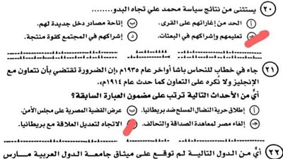 ثانوية عامة 2025.. نموذج إجابة امتحان مادة التاريخ.. بالصور 