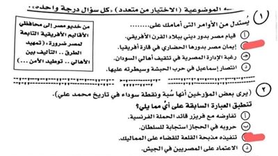 إعرف جبت كام درجة.. إجابة امتحان التاريخ الدور الأول لـ الثانوية العامة 2025