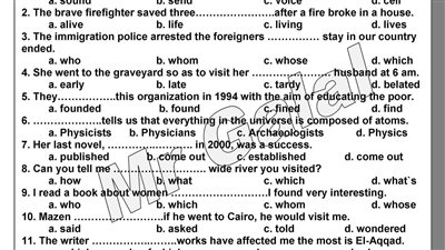 الثانوية العامة 2025.. أصعب 121 جملة في ليلة امتحان اللغة الانجليزية