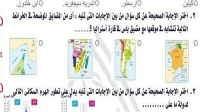 الثانوية العامة 2025.. تحميل 5 امتحانات في الجغرافيا