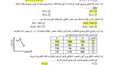 بالاجابات 180 سؤالا في مراجعة ليلة امتحان الكيمياء ثانوية عامة
