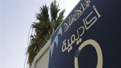 أكاديمية ن بـ السعودية تعلن حاجتها إلى أعضاء هيئة التدريس.. التفاصيل كامله