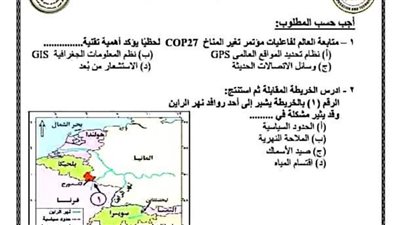 مراجعة ليلة امتحان الثانوية العامة.. نموذج بالاجابات لن يخرج عنها امتحان الجغرافيا