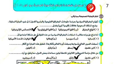 بالاجابات امتحانات الأعوام السابقة في الجغرافيا.. مراجعة ليلة امتحان الثانوية العامة