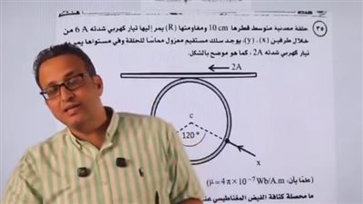 تجميع أخطاء امتحان الفيزياء 2025 مع التوضيح.. فيديو 