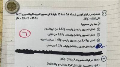 إجابة امتحان الكيمياء ثانوية عامة 2025.. نموذج الحل للطلاب وأولياء الأمور