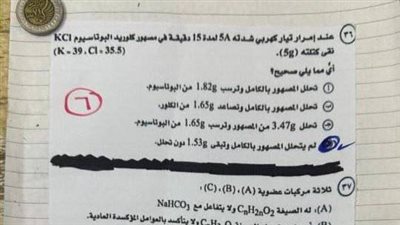 هل كان امتحان الكيمياء ثانوية عامة 2025 صعبًا؟.. خبير يوضح 