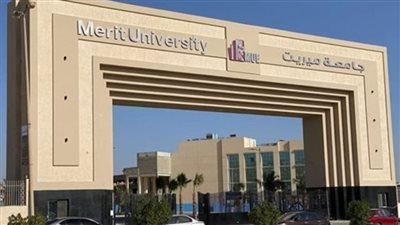 جامعة ميريت تعلن حاجتها إلى أعضاء هيئة التدريس.. التفاصيل كامله
