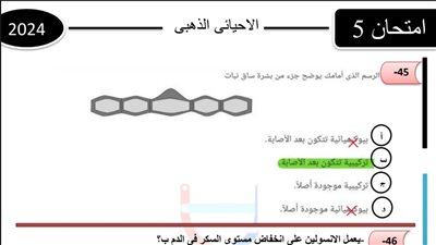 700 سؤال بالاجابات في الأحياء لـ الثانوية العامة 2025.. أوعى تفوتها