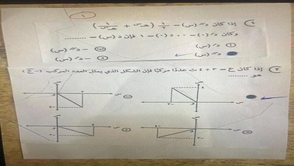 حل امتحان الرياضة