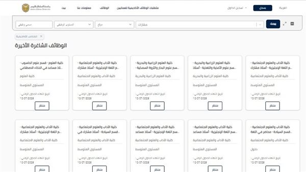 جامعة السلطان قابوس