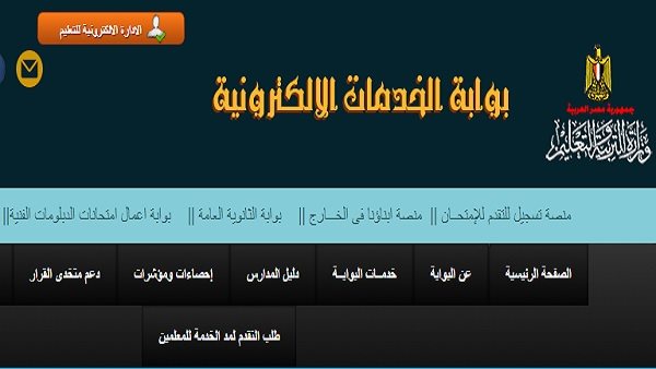 نتيجة الدبلومات الفنية