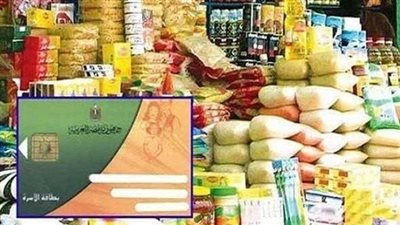 موعد صرف السلع لـ شهر يوليو 2025.. التموين يوضح