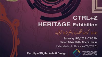 افتتاح معرض 