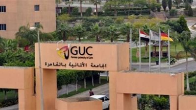 منحة الجامعة الألمانية بالقاهرة لطلاب الثانوية العامة لعام 2025