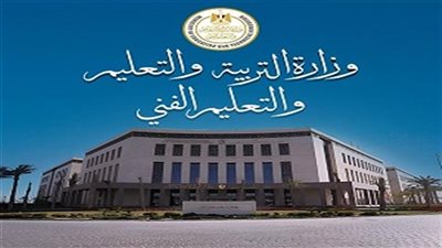وزارة التربية والتعليم نتيجة الثانوية العامة 2025: التصحيح مستمر.. كيف تحصل على النتيجة؟