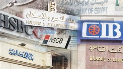 مواعيد عمل البنوك بعد انتهاء إجازة ثورة يوليو.. 3 أيام متواصلة 